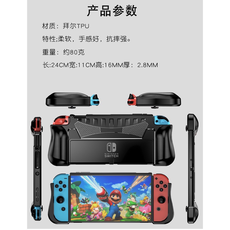 TPU Case Shock Proof Protection Cover Shell Ergonomic Handle Grip for Nintendo Switch OLED